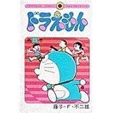 ドラえもん (25) (てんとう虫コミックス)