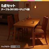 ダイニングセット 5点セット(テーブル+チェア4脚) テーブル幅150cm テーブルカラー：ナチュラル チェアカラー：ライトグレー ファミリー向け タモ材 ハイバックチェア ダイニング Uranus ウラノス【代引不可】 生活用品 インテリ