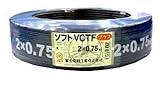 【富士電線】 ビニルキャブタイヤコード ソフトVCTF0.75SQ*2クロ*100