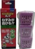 ネズミ禁止区域キューブ 3個入 ネズミ忌避剤
