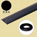 未来工業 ワゴンモール(ソフトタイプ) 10m 黒 OPS6