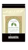 SPANION カルダモン パウダー 100g 農薬自社検査合格 国内製造 カルダモンパウダー 粉末
