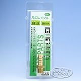 #071　片口ニップル　1/8