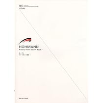 ホーマン バイオリン教則本 2 (ISE Collection International