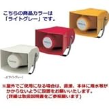 パトライト ホーン型電子音報知器シグナルホン AC/DC12-24V Aタイプ ライトグレー EWHS-24A-J