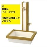 オンリーワン　ガーデンパン　トレビ　ウッド　TC3-GPWPI　【水栓柱・立水栓　水受け（パン）】 パイン