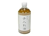 古木材の『手入れ油』 450g