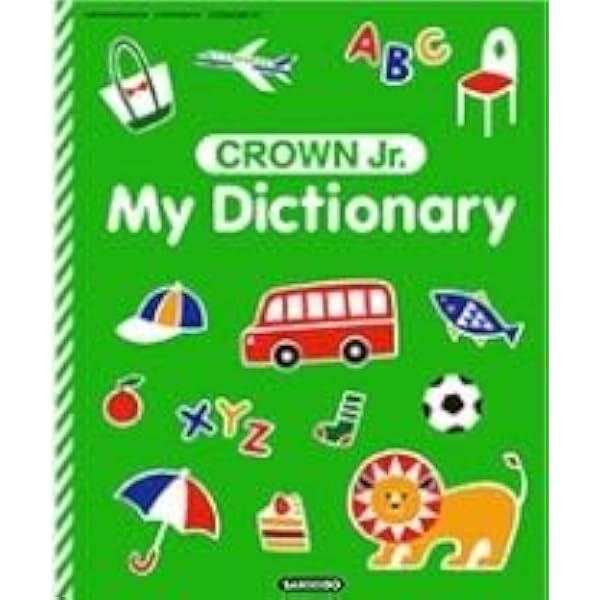 KIDS CROWN 英語学習教材 CROWN Jr. My Dictionary [英語 514] | 酒井 英樹, ほか36名 |本