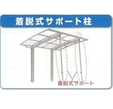キロスタイル　サイクルポート専用着脱式サポート　2本入り HCS-RS2　(屋根本体は別売） 　ホワイト（YW2SGP）