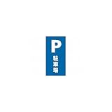 リッチェル　面板　１２０－０１（Ｐ） 94731