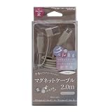 エラムド eramd Switch2対応マグネットケーブル グレージュ Type-C to C Type-A 変換コネクタ付き 2m ER-S2MGCG2