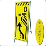 KEN-37KPW　看板【　0m先←】『左によって下さい』 蛍光プリズム反射工事看板（NETIS登録済）鉄枠付き