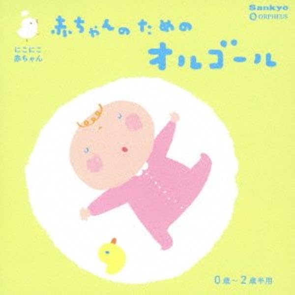 Amazon.co.jp: マタニティ・オルゴール: ミュージック