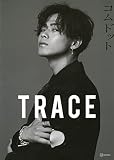 コムドット写真集 TRACE 特別版yamatoカバーバージョン (アーティストシリーズM)