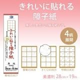 きれいに貼れる障子紙　美濃判　雲竜SOJ828 1030402 【1点】