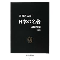 文学入門 (岩波新書 青版) | 桑原 武夫 |本 | 通販 | Amazon