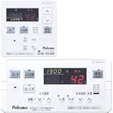 パロマ　ガス給湯器　エコジョーズ　リモコンセット　【FC-120AD(W)+MC-120AD(W)】　ミュージックインターホンリモコン