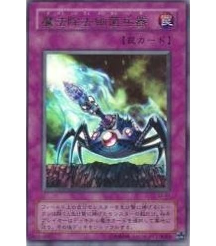 遊戯王OCG 魔法再生 ノーマルカード Amazon.co.jp: 遊戯王 305-030-N 《魔法再生》 Normal : ホビー