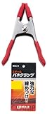 BIGMAN(ビッグマン) スチール製バネクランプ100mm BSC-2