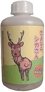 Amazon さよならシカさん 鹿 熊 シカ クマ 被害対策用忌避剤 園芸用害獣 害虫忌避剤