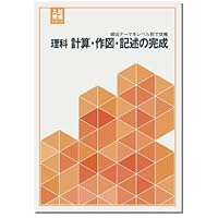 Amazon.co.jp: 入試完成シリーズ 社会 記述問題の完成 2025年度版