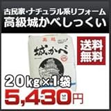 田川産業 高級城かべ 紙すさ漆喰 20kg
