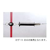 電気牧柵器用 ゲートガイシ2型大