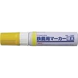 サクラクレパス:サクラ 鉄鋼用マーカー極太 黄 PKK-J-3Y 型式:PKK-J-3Y