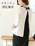 マタニティ兼授乳服 ラブリーな花柄レース&リボン授乳ワンピース DND3002-1-SOD0000 FREE(フリー) BLACK(ブラック)