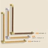 シロクマ 室内用木製手すり L型600ミリ＊600ミリ＊35丸 シルバー薄いオーク BR-511