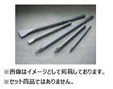 ハウスビーエム HouseBM MBP-280 SDS-maxブルポイント (電動ハンマー用) 1入