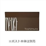 トーヨー　東洋工業　プリート　オプション　サイン＋イラスト（ショットブラスト）　フォレスト　※ポストと同時購入商品 　ブラック