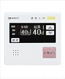 ノーリツ給湯器用台所リモコンRC-7507M-3