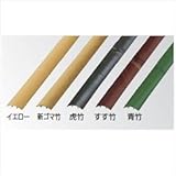 タカショー　人工竹垣材料　エコ竹割竹 40　40×L3660mm　ASW-40Y　【ガーデニングDIY部材】 イエロー