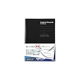 ナカバヤシ ロジカルサーチノート／A6／95ページ／B罫／ブラック NA606-95B-BK