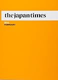 ジャパンタイムズ縮刷版 (2018年2月号)