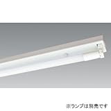 ユニティ ベースライト トラフ型 直管形LED20Wタイプ×1灯用 ランプ別売 UCL-8542