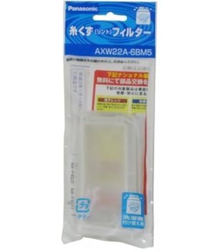 Amazon.co.jp: パナソニック 洗濯機用 糸くずフィルター AXW22A-802Y