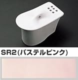 水道材料 TOTO 【U307CST】 小便器 着脱トラップ部目皿 パステルピンク(#SR2)