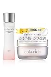 (旧モデル)【ハッピーバッグ】コラリッチ リンクルホワイトローション 120mL ＋リンクルホワイトジェル ハーフサイズ 28g セット [医薬部外品] (オールインワンジェル オールインワンゲル 保湿クリーム コラーゲン 人気ランキング プレゼント ギフト 誕生日プレゼント スキンケア)
