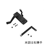 三協アルミ部品 装飾窓 オペーレーター装置：オペレーター装置(下枠)[WB4207] [KG]ダークグレイ×勝手：左勝手
