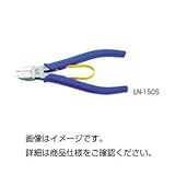 （まとめ）かるいニッパー LN-150S【×3セット】