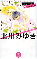 『北川みゆきThe Best Selection』