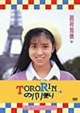 TORORIN�̃p���ւ�