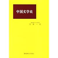 初版・帯付【2冊セット】中国小説史略　上下 （ちくま学芸文庫）魯迅 　今村与志雄 中国小説史略 上下2巻揃 魯迅 訳：今村与志雄 ちくま学芸文庫