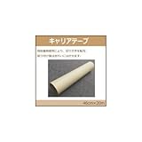 キャリアテープ HCC00146020