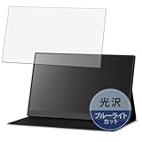Kayo&Karin アイリスオーヤマ LUCA DP-DF163S-B/DP-FF-164U-B ディスプレイ 用 保護フィルム ブルーライトカット フィルム 超透明