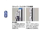 サンポール リードフック　ストッパーフック付　サインプレート壁付け式 LH-402