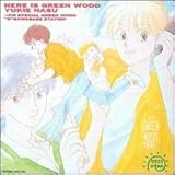 �����̓O���[���E�E�b�h�`FM���ԁu�Η� ��������!�����ǁv