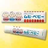 【第3類医薬品】ムヒ・ベビーb 15g ×4